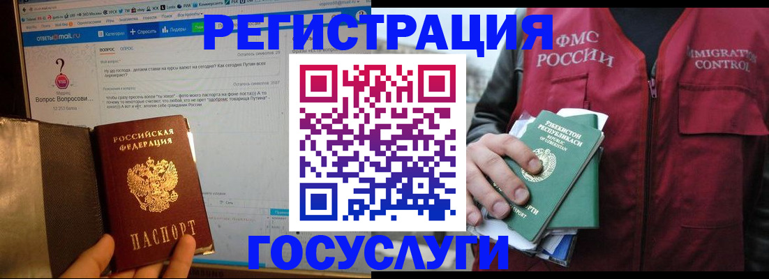 прописка законно в Губкине