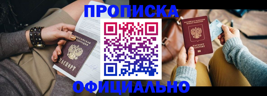 прописка поиск в Губкине