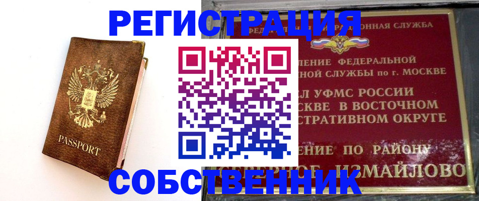 временная регистрация адрес в Губкине