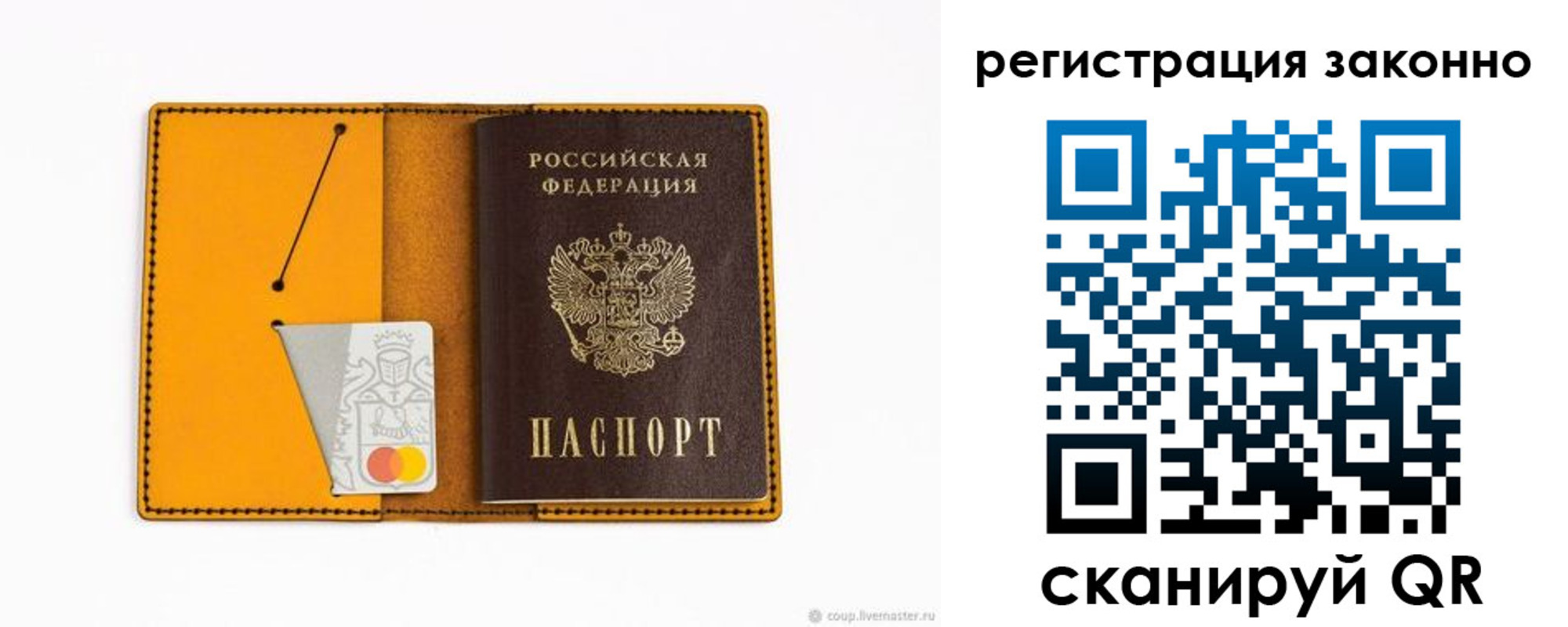 прописка паспорт в Губкине