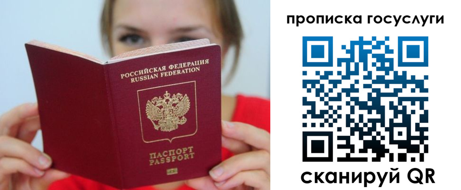временная регистрация для всех в Губкине
