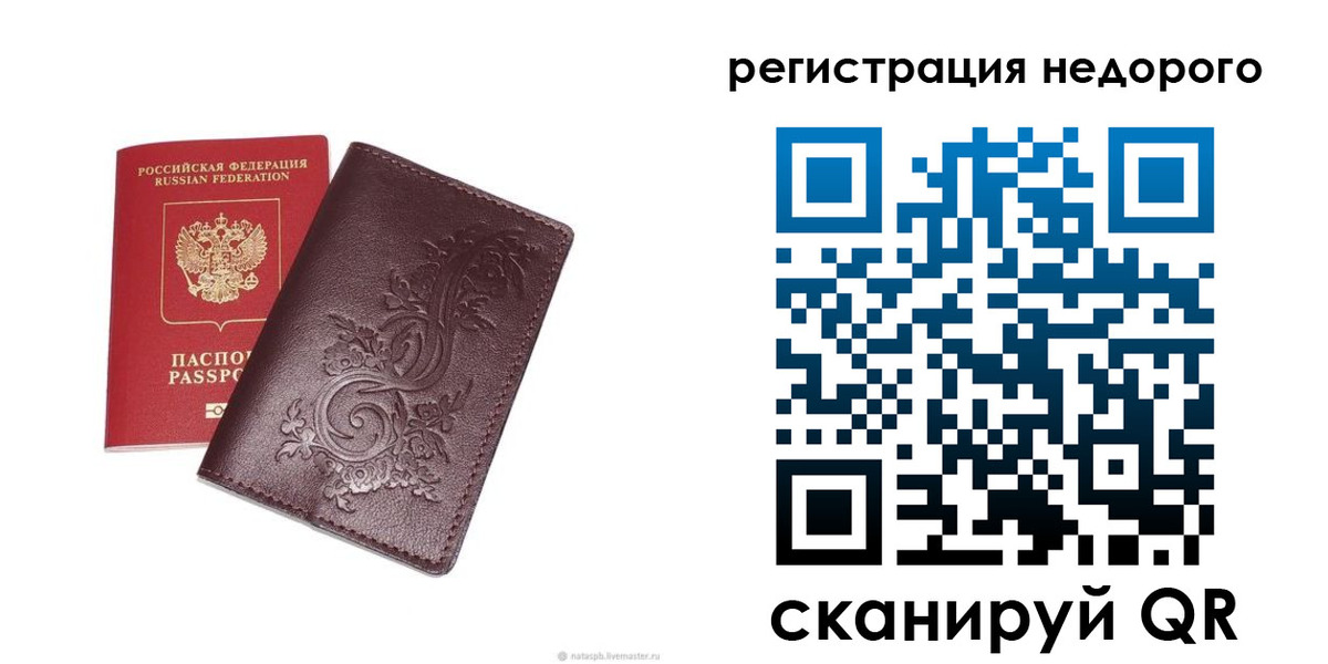 прописка 2025 в Губкине
