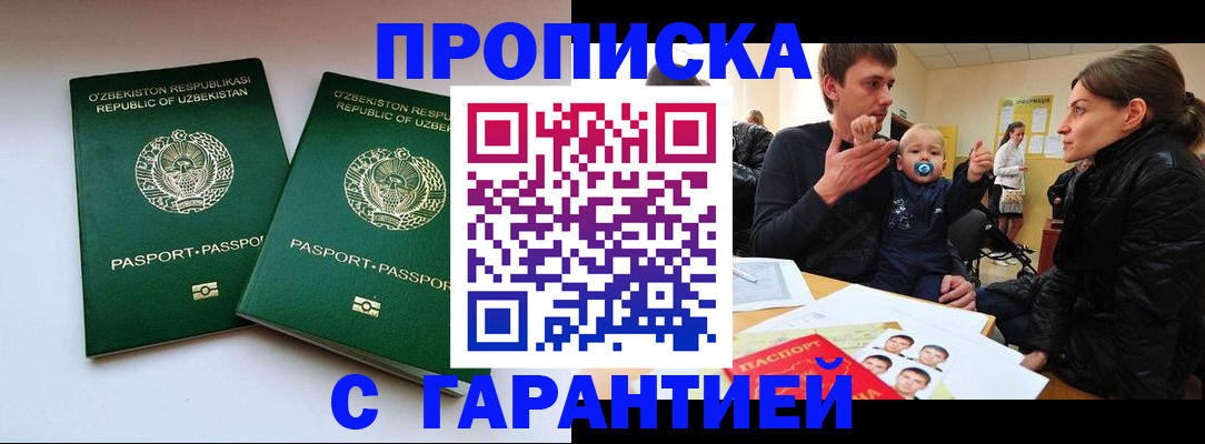 временная регистрация госуслуги в Губкине