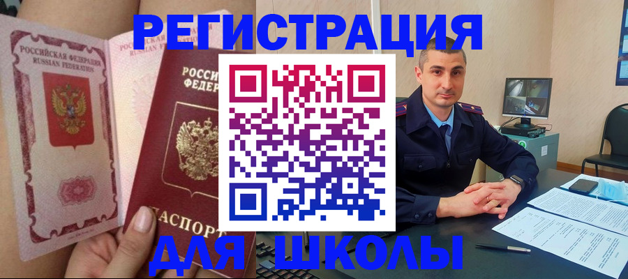 прописка в Губкине