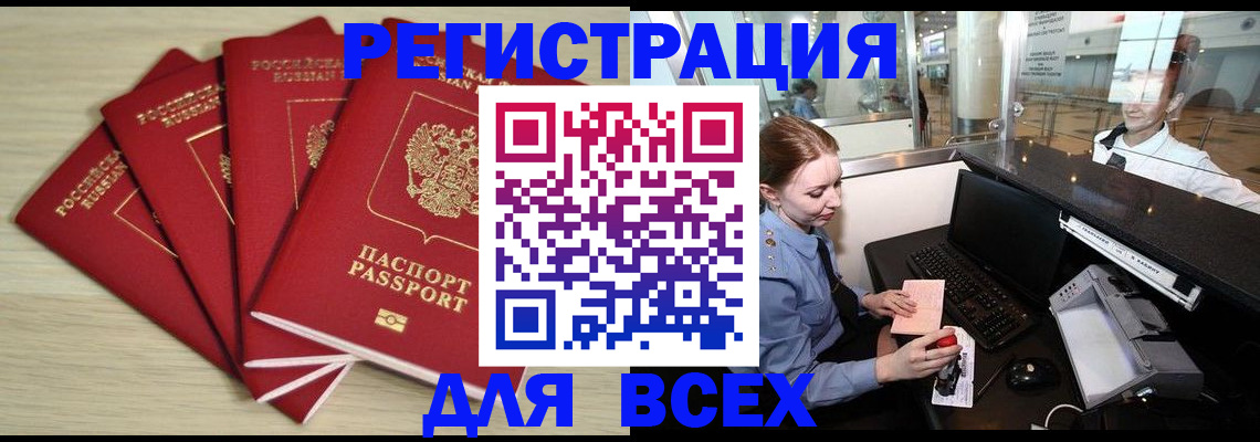 временная регистрация гарантия в Губкине